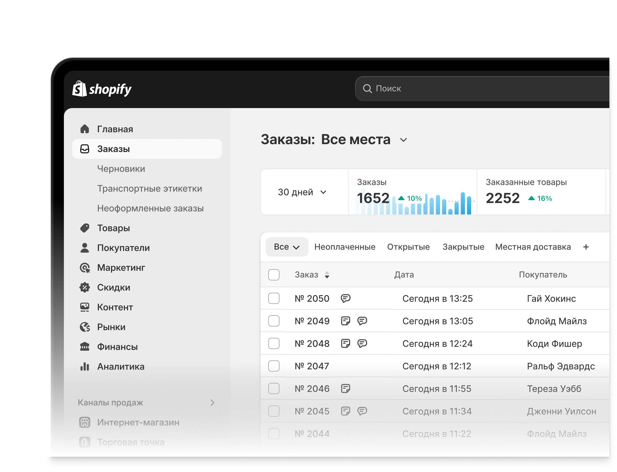 Интерактивная анимация панели администратора Shopify, которая позволяет вам исследовать все разделы: «Заказы», «Товары», «Клиенты», «Содержание», «Финансы», «Аналитика», «Маркетинг», «Скидки», «Рынки»
